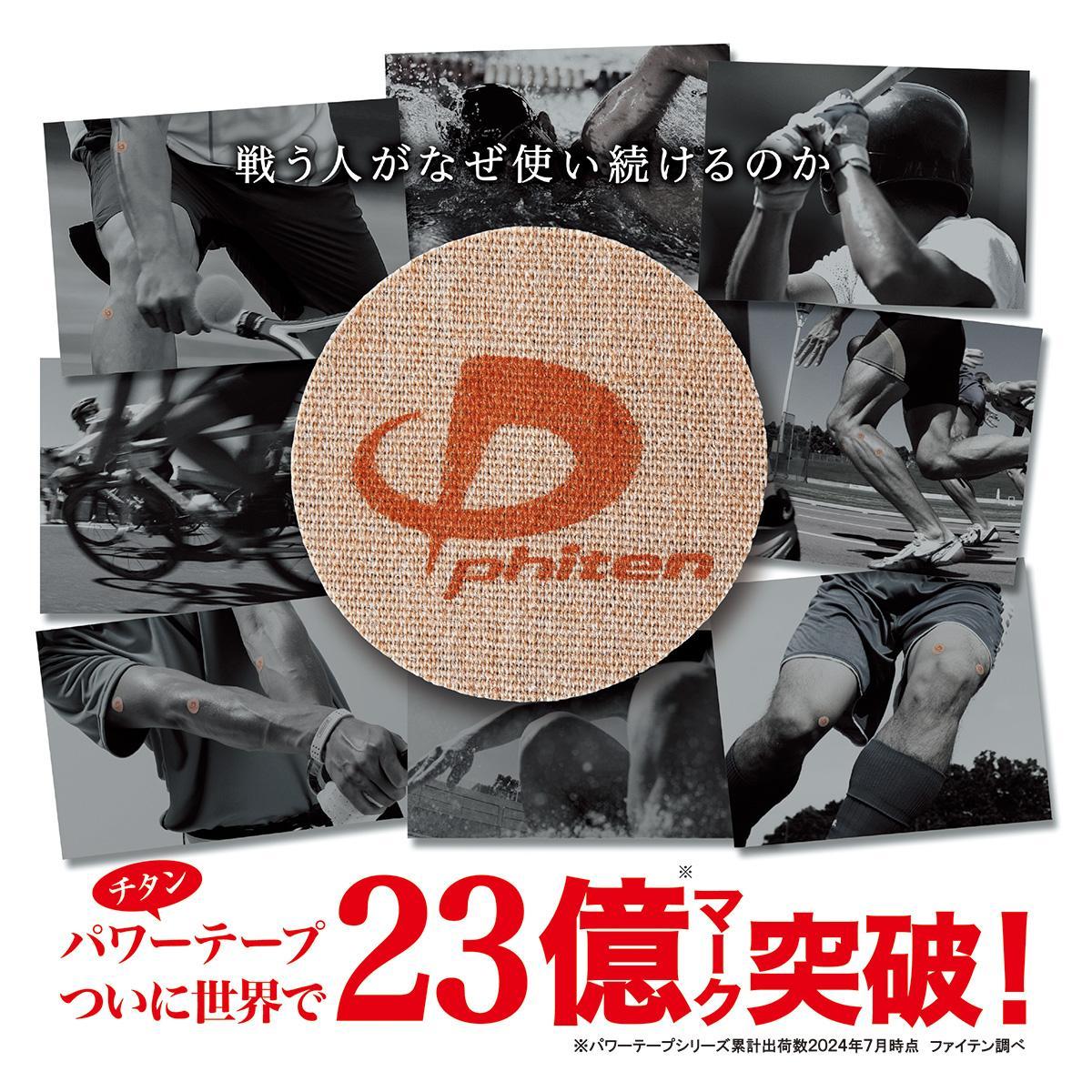 【ファイテン】パワーテープX30（500マーク）［ 京都 スポーツ ボディ ケア 人気 おすすめ 健康 アウトドア 美容 ブランド ふるさと納税 ］