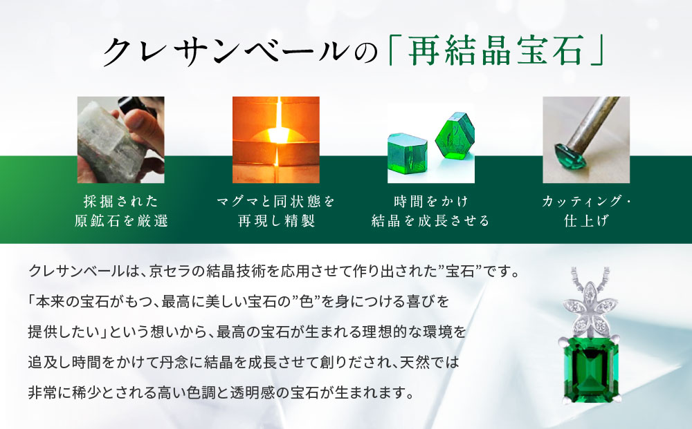 【京セラ】クレサンベール〈エメラルド・天然ダイヤモンド〉ペンダント【エメラルドカット/フラワー/K18WG/5月誕生石/WPDE3199】