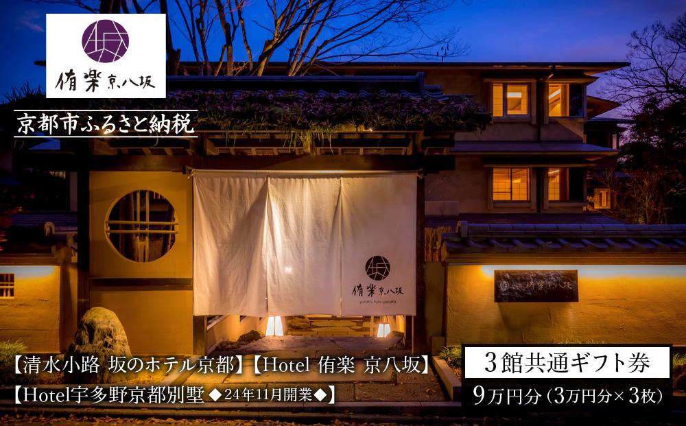 縲先ク豌エ蟆剰キッ 蝮ゅョ繝帙ユ繝ォ莠ャ驛ス縲代食otel 萓第・ス 莠ャ蜈ォ蝮ゅ代食otel螳螟夐惹コャ驛ス蛻・蠅笳11/5髢区・ュ笳縲3鬢ィ蜈ア騾壹ぐ繝輔ヨ蛻ク3荳蜀蛻テ3譫壹そ繝繝茨シサ莠ャ驛ス 貂豌エ蟇コ 蜈ォ蝮ゅョ蝪 髱吝ッ 螳峨i縺 繝帙ユ繝ォ 蜑イ蠑 繝√こ繝繝 螳ソ豕雁虻 繧ョ繝輔ヨ蛻ク 莠コ豌 縺翫☆縺吶a 螳ソ豕 譌陦 隕ウ蜈 螳ソ 莠コ豌苓ヲウ蜈牙慍 縺オ繧九&縺ィ邏咲ィ シス