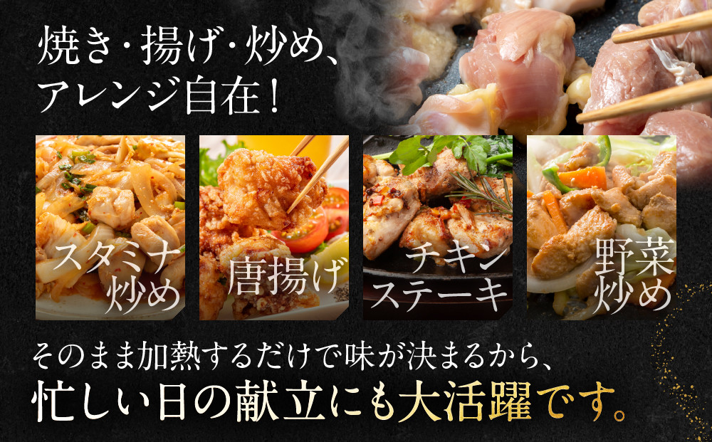 【岡山フードサービス】万能たれ漬け 若鶏もも肉切り身 1500g(500g×3）[ 京都 もも肉 切り身 たれ漬け 小分け 人気 おすすめ 肉 鶏肉 焼肉 お取り寄せ 通販 送料無料 ギフト ふるさと納税 ]