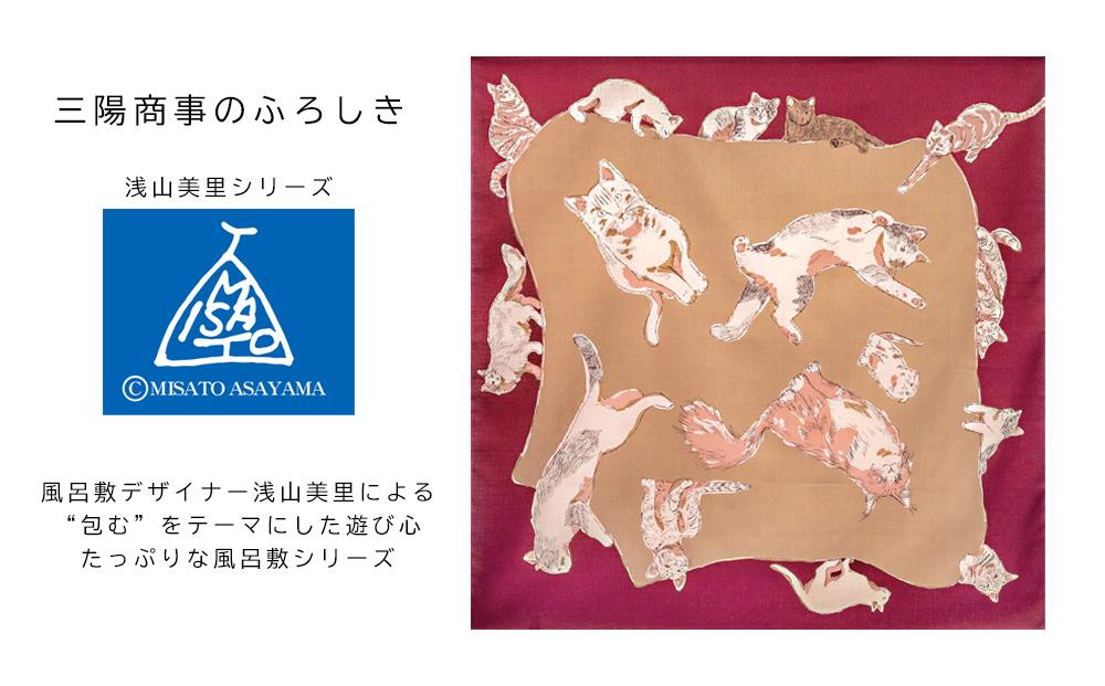 【三陽商事】浅山美里97cm風呂敷（CATS）(京都/大判/猫/ネコ/薄手/エコバック/綿100％)