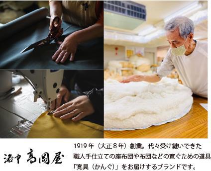 ã æŽäžé«å²¡å± ãèµ€ã¡ãããèªç¶ãšç¬é¡ã«ãªã ãããã¹ã座åžå£ãïŒèã®è±&ãããŒã©ã«ïŒ