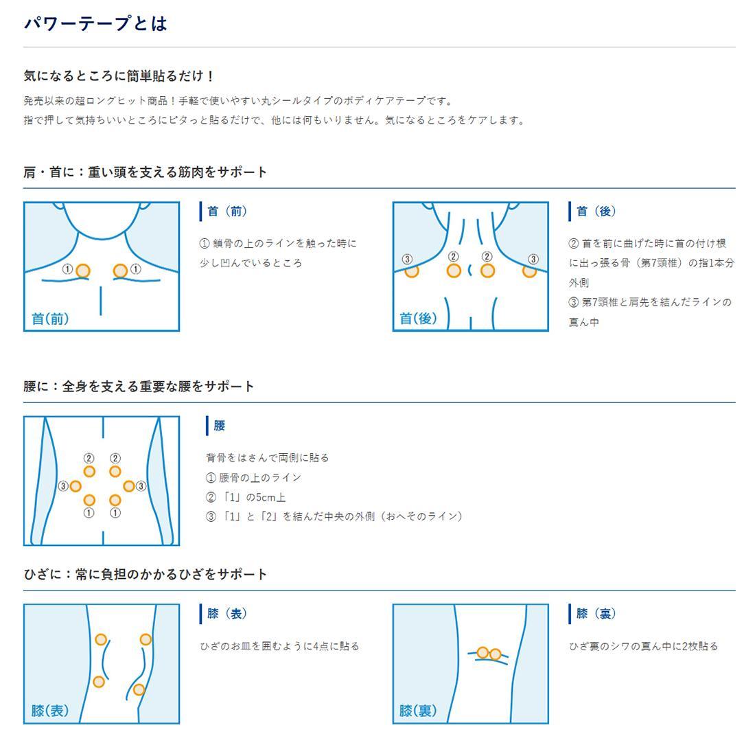 【ファイテン】パワーテープ（1000マーク）［ 京都 スポーツ ボディ ケア 人気 おすすめ 健康 アウトドア 美容 ブランド ふるさと納税 ］