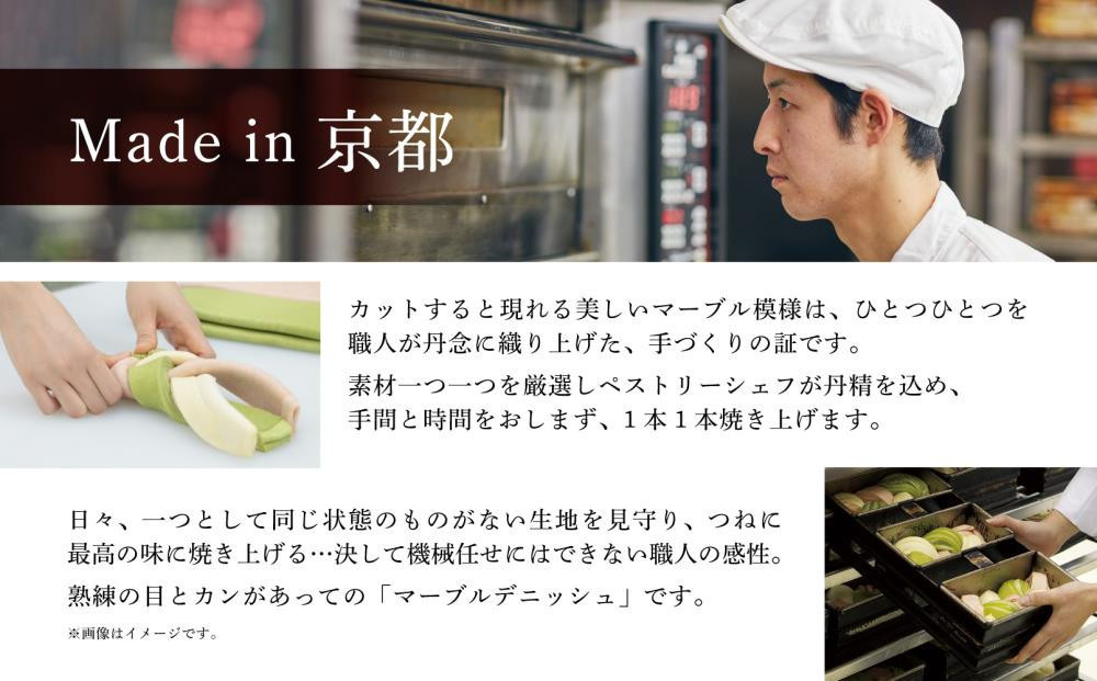 【高島屋選定品】〈グランマーブル〉祇園辻利抹茶あん＋ショコラ・ショコラ マーブルデニッシュ2本セット｜京都 食パン 高級食パン 人気店［ 京都 パン デニッシュ 食パン 人気 おすすめ ロングセラー おいしい ギフト プレゼント グルメ 食べ比べ 詰め合わせ セット お取り寄せ ］