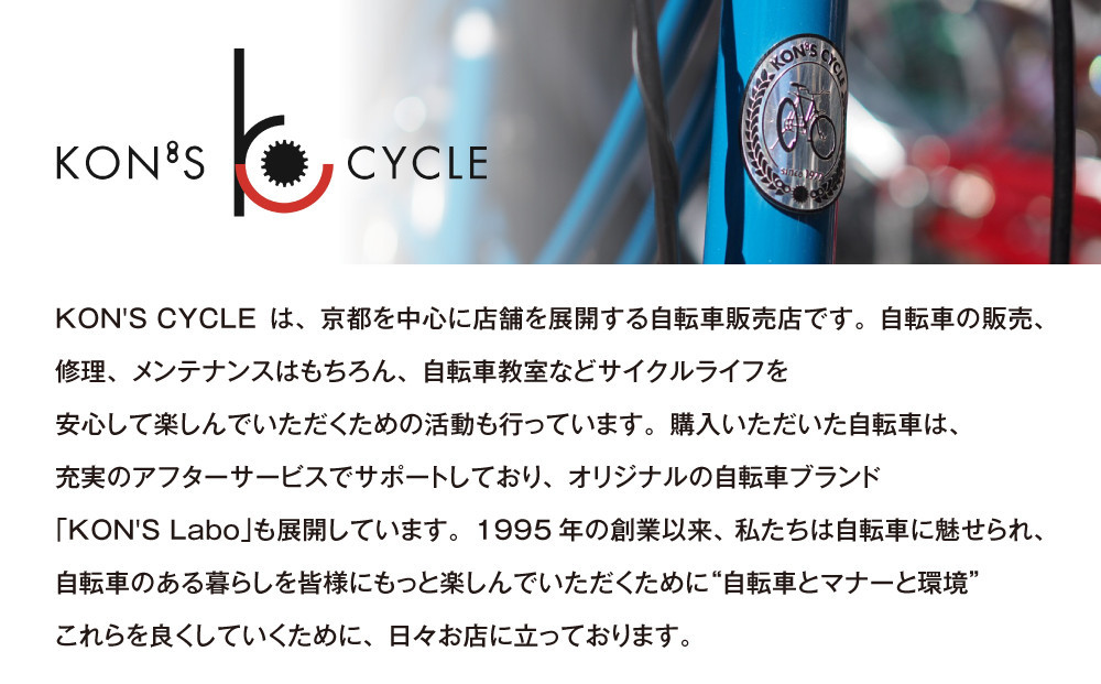 オリジナルシティ☆コンズラボ スラッシュ＜マットオリーブ＞｜京都 自転車専門店 人気 おしゃれ 組立不要 自転車［ コンズサイクル シティサイクル 27インチ 完成車でお届け おしゃれ 通勤・通学に最適 人気 おすすめ サイクリング 街乗り スポーツ アウトドア お取り寄せ 通販 送料無料 ふるさと納税 ］