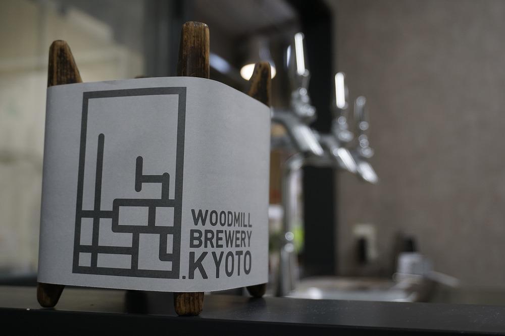 【ウッドミルブルワリー・京都】地ビール4種6本セット