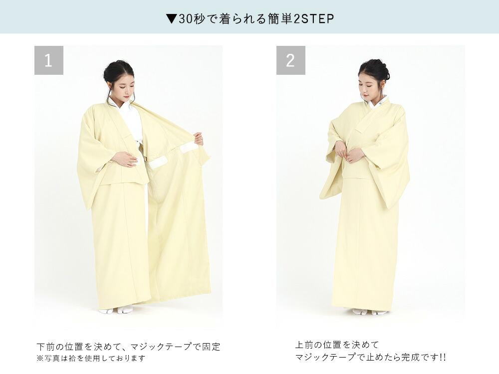 【たゆたふ】30秒で着られる色無地 袷 六花（ROCCA）（濃紫 Ｌサイズ）