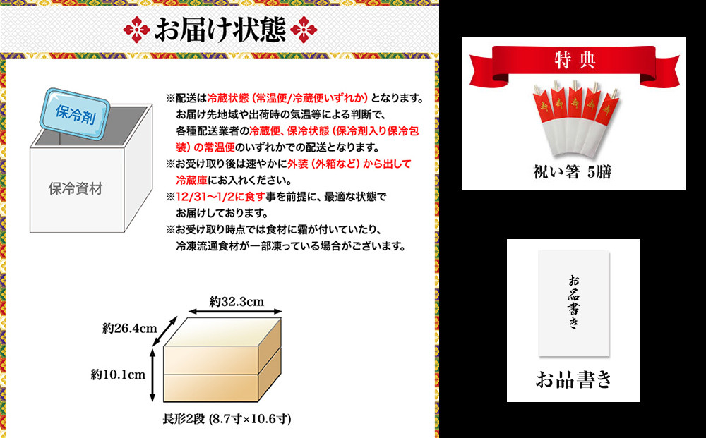 【京都祇園 華舞】冷蔵おせち 特大2段重「双の舞」約5人前｜本格料亭おせち 豪華 華やか 贅沢 大人気 [ 京都 祇園 料亭 おせち 特大二段重 54品 5人 和洋 京料理 おすすめ グルメ 正月 2027 お節 おせち料理 お取り寄せ 通販 年内配送 送料無料 ふるさと納税 ]