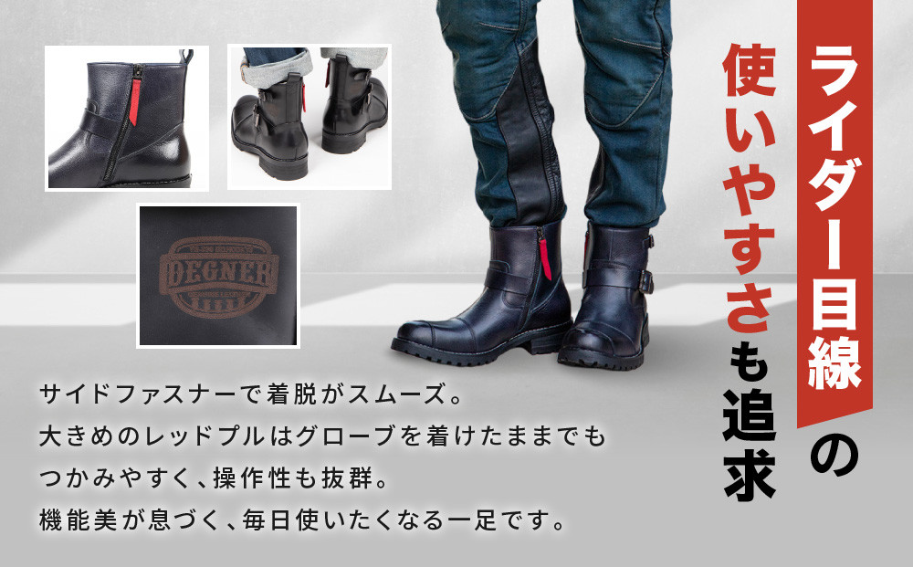 【デグナー】シフトガード付レザーZIPエンジニアブーツ[HS-B9] ネイビー 26cm｜バイク バイクギア バイク用品 バイクグッズ 人気ブランド［ 京都 バイクギア ブランド レザー ライディングブーツ メンズ おしゃれ かっこいい 人気 おすすめ 革 牛革 レザー 靴 ブーツ バイク ツーリング ライダー バイカー 送料無料 ふるさと納税 ］