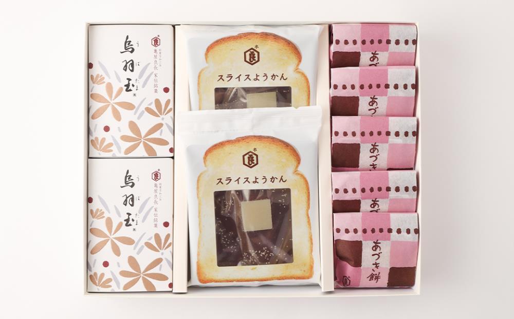 【 京菓子司 亀屋良長 】詰合せ（烏羽玉・あづき餅・スライスようかん）［ 京都 スイーツ あんこ 羊羹 おもち おいしい 人気 おすすめ お取り寄せ お菓子 和菓子 詰合せ ］ 