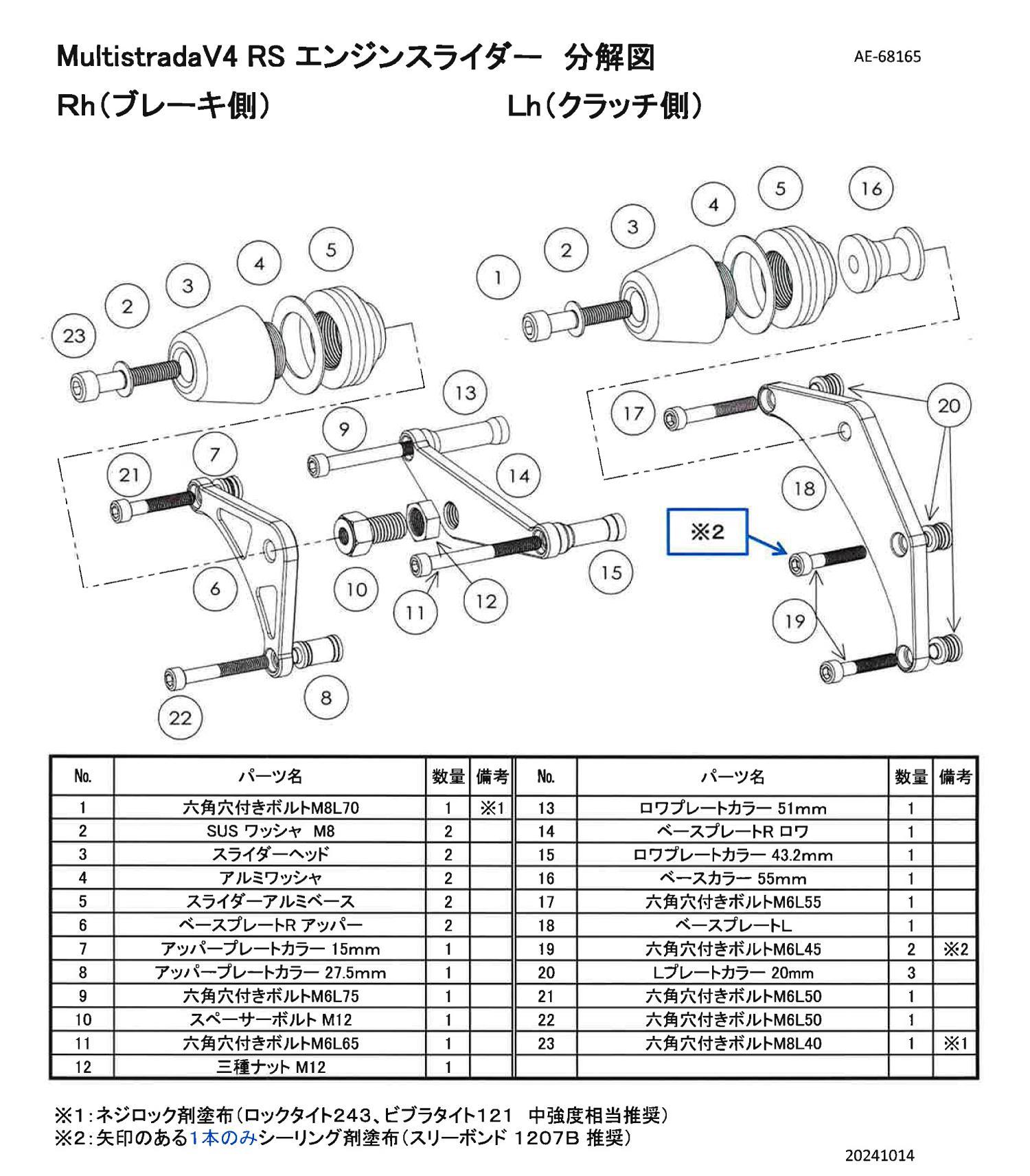 【AELLA】DUCATI ムルティストラーダ｜エンジンスライダー  (MultistradaV4-RS)  AE-68165 ［ 京都 バイク カスタム パーツ 人気 おすすめ ツーリング ライダー バイカー メーカー ギア ドゥカティ お取り寄せ 通販 ふるさと納税 ］