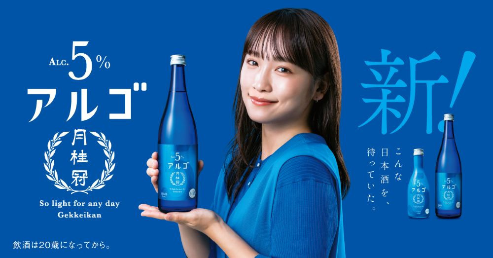 【月桂冠】 アルゴ ALc5% ＜３００ｍL＞×6本 ［ 京都 伏見 ゲッケイカン アルコール度数5％ 気軽に楽しむ日本酒 人気 おすすめ お酒 日本酒 晩酌 日常使い ご自宅用 ギフト プレゼント お取り寄せ 通販 送料無料 ふるさと納税］