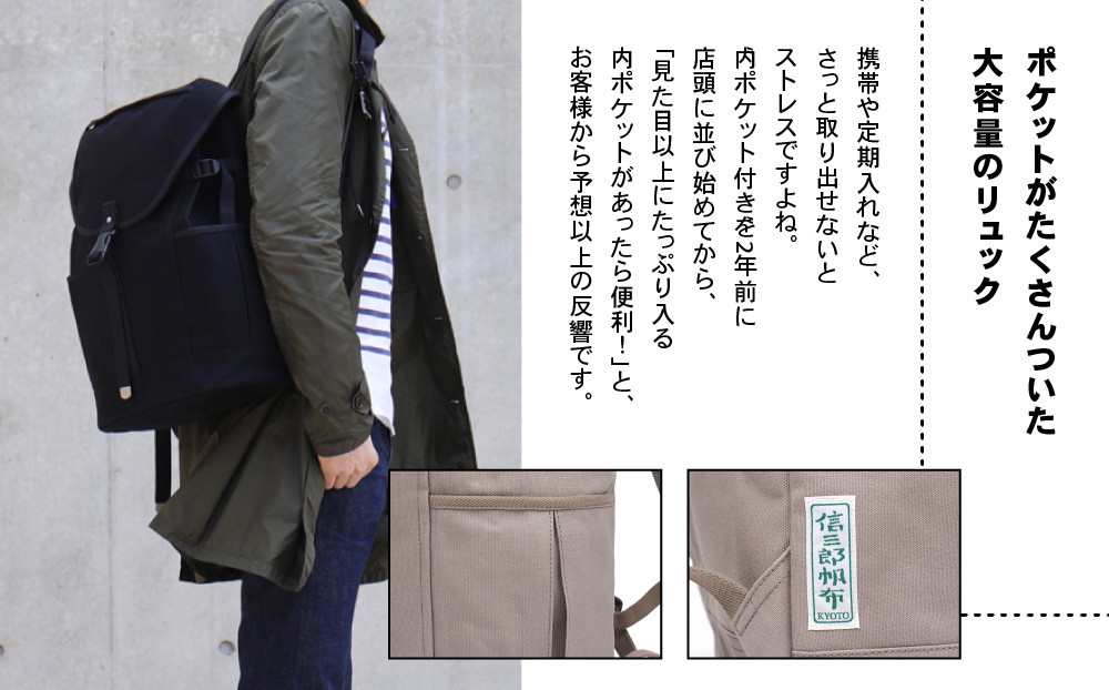 【一澤信三郎帆布】綿帆布製リュック R-12 オリーブ(オリーブ)｜京都 老舗 有名店 人気［ かばん 鞄 バック 人気 ブランド おすすめ プレゼント ギフト おしゃれ お取り寄せ 通販 送料無料 ふるさと納税 ］