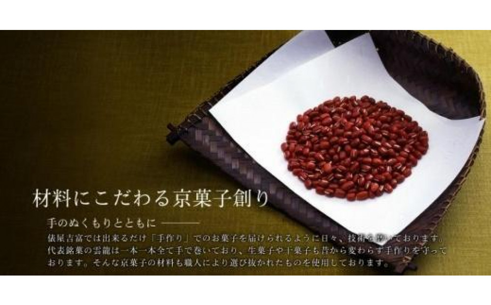 【俵屋吉富】俵屋もなか 25個入［ 京都 スイーツ 最中 おいしい 人気 おすすめ お取り寄せ お菓子 和菓子 ］