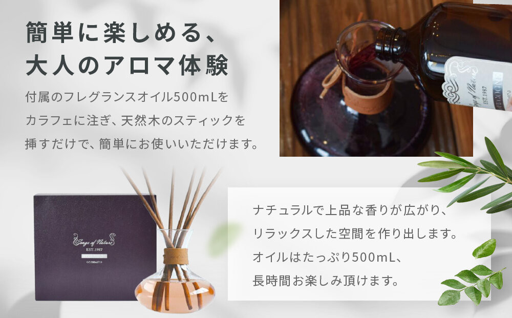 【アート・ラボ】Songs of Nature カラフェディフューザー＜ブルゴーニュ＞500ml スティック6本付き｜京都 フレグランスメーカー ディフューザー 人気［ ルームフレグランス リードディフューザー フレグランスオイル スティック 人気 おすすめ おしゃれ ギフト プレゼント お取り寄せ 通販 送料無料 ふるさと納税 ］