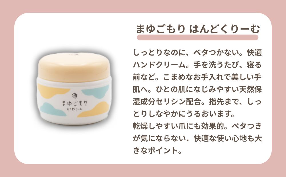 【よーじや】レビュー高評価！｜シルクでうるおう《まゆごもり》セット｜京都 コスメ 人気ブランド コスメ 保湿［ 京都 化粧品 コスメ ブランド あぶらとり紙 人気 おすすめ 天然素材 美容 スキンケア 保湿 癒し お取り寄せ 通販 送料無料 ふるさと納税 ］