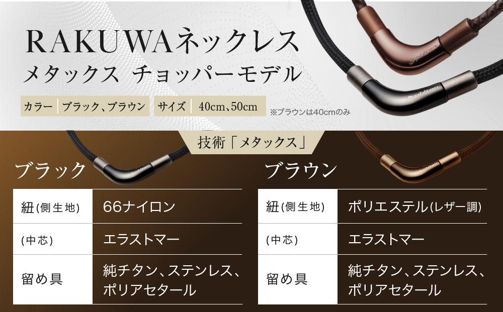 矜ççµåŒŠéžææçšããã¡ã€ãã³ãRAKUWAããã¯ã¬ã¹ ã¡ã¿ãã¯ã¹ (ãã§ãããŒã¢ãã«) ãã©ãã¯ïŒ50cmïŒïœäº¬éœ 人æ°ãã©ã³ã ããã¯ã¬ã¹ïŒ» äº¬éœ phiten ãŠãã»ãã¯ã¹ Våããã ã·ã£ãŒã ã«ãžã¥ã¢ã« ãã©ãŒãã« ããžãã¹ ããã£ã±ã¢ äººæ° ãããã å¥åº· ãã£ã®ã¥ã¢ã¹ã±ãŒã ã¹ããŒã éå ã¢ã¹ãªãŒã ã·ã³ãã« æ¥åžž çè±ç°¡å ãåãå¯ã é販 éæç¡æ ãµãããšçŽçš 