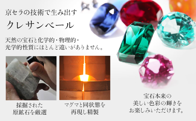 【京セラ】クレサンベール〈アレキサンドライト〉ピアス【1.0CT/PT900/WEPA2664】