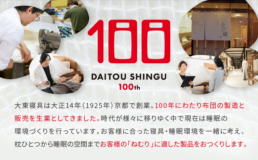 【大東寝具】スウェットサムエローブ フリーサイズ（ユニセックス）chambre de D KYOTO［ 京都 寝具 老舗 スウェット 人気 おすすめ 快眠 寝ごこち 睡眠 健康 リラックス お取り寄せ 通販 送料無料 ふるさと納税 ］