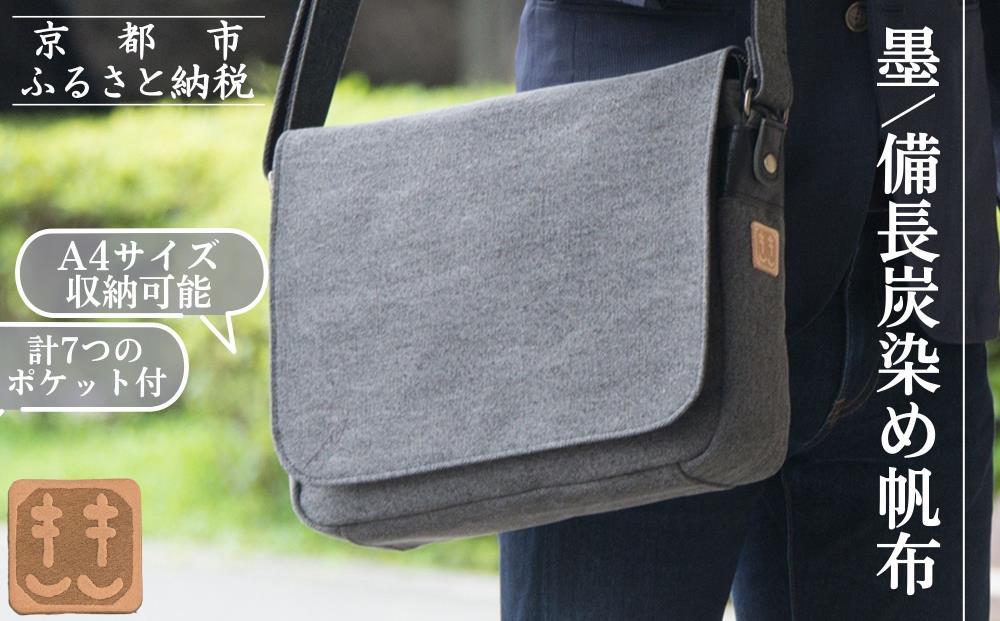 【creareきき】A4ルーズフラップショルダー AS-201 [ 京都 バッグブランド 多機能コンパクト 帆布バッグ 男女兼用 おしゃれ 人気 おすすめ 鞄 バッグ 天然素材 ギフト プレゼント お取り寄せ 通販 送料無料 ふるさと納税 ]
