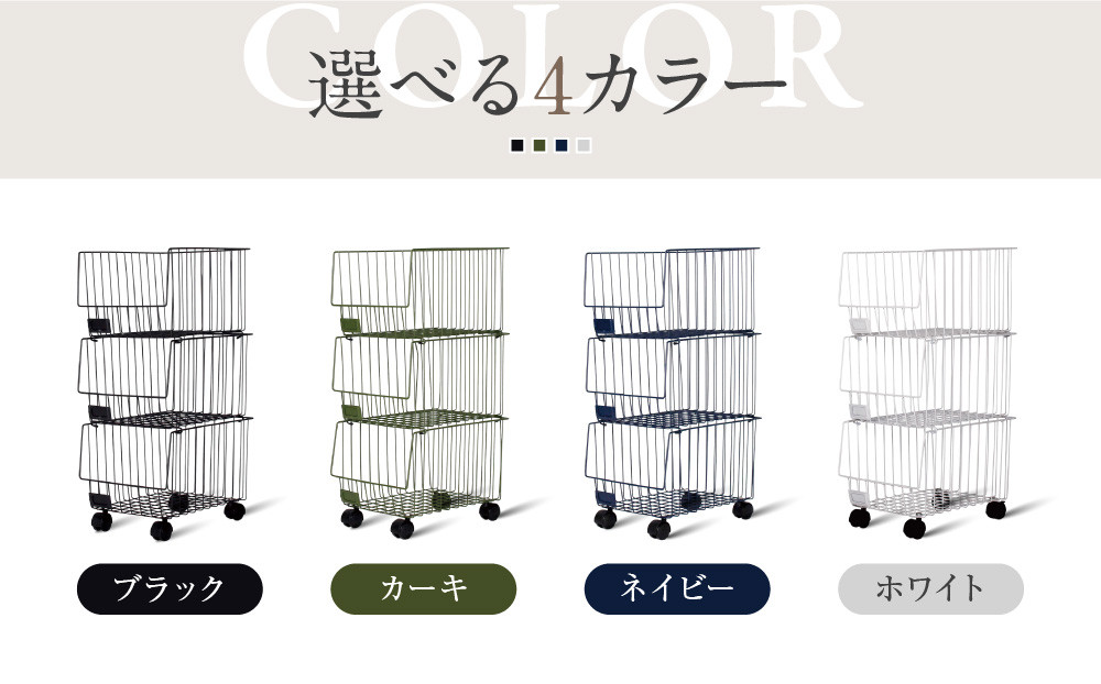 【a.depeche】バスケットシェルフ 3点セットネイビー(ラック,収納ラック,キャスター付きラック)［ 京都 インテリア ブランド 欧風スタイル おしゃれ 収納ラック アレンジいろいろ 人気 おすすめ 棚 ワゴン 収納家具 家具 雑貨 日用品 お取り寄せ 通販 送料無料 ふるさと納税 ］