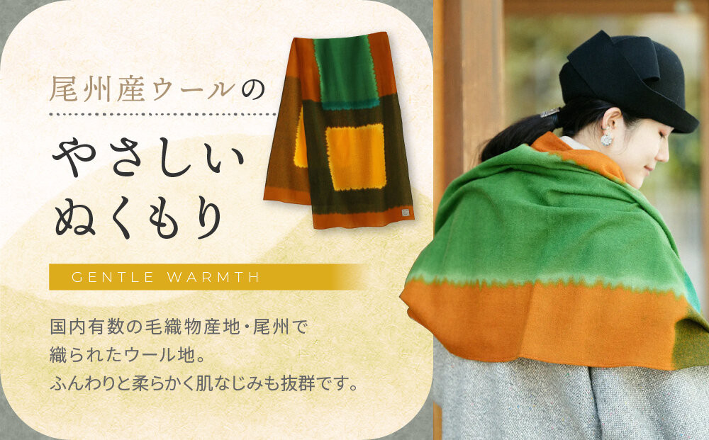 SOU・SOU×Hinata 二十重(はたえ)/金茶(きんちゃ)×草緑色｜京都 SOUSOU ストール 人気ブランド［ テキスタイルデザイン 京都 ブランド コラボ 毛織物 ストール ソウソウ おしゃれ 人気 おすすめ マフラー シンプル 柄 ウール プレゼント ギフト お取り寄せ 通販 送料無料 ふるさと納税 ］