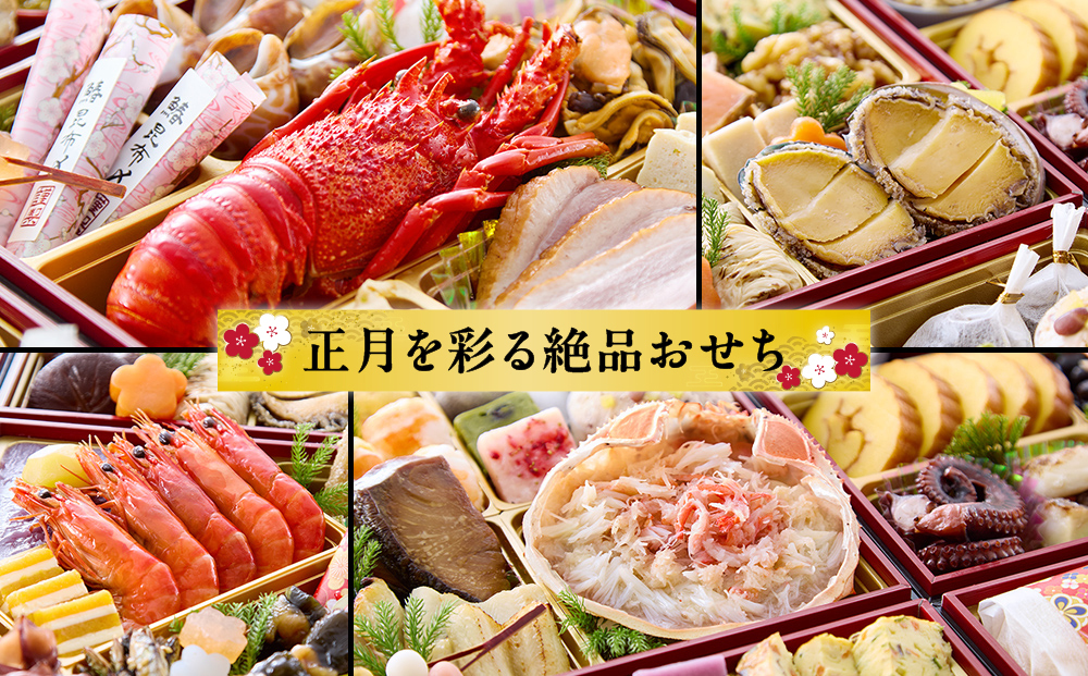 【京都祇園 岩元】冷蔵おせち六段重「極」約7～8人前［ 京都 祇園 老舗 料亭 完売必至の大人気おせち おすすめ 2026 正月 お祝い おせち お節 京おせち グルメ お取り寄せ 通販 送料無料 ふるさと納税 ］