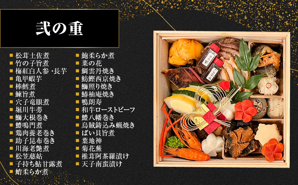 【葵献心 やま田】御節料理 二段重(2～4人前)｜京都 北大路 人気おせち［ 豪華おせち 2段 2人 3人 4人 京料理 グルメ おいしい 人気 おすすめ 2027 正月 お祝い お取り寄せ 通販 送料無料 年内配送 ふるさと納税 ］