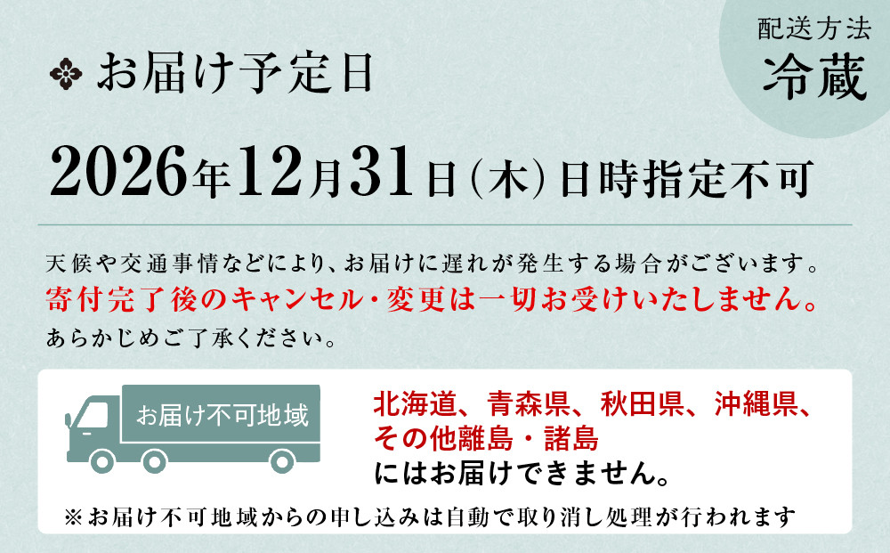 【京料理清和荘】特製おせち料理三段重 5～7人前｜京都 京おせち 人気［ 京都 老舗 料亭 老舗 おせち料理 京料理 人気 おすすめ グルメ おいしい おせち 5人 6人 7人 2027 正月 お祝い お取り寄せ 通販 送料無料 ふるさと納税 ]