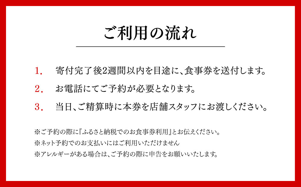 【ル・ピックアシエット】お食事券15,000円分｜京都 フレンチ 有名店 人気店 食事券 [ フランス・スイス・ベルギーの星付きレストランで修業 割引券 ギフト券 おすすめ グルメ 美食 贅沢 お祝い 記念 旅行 観光 食事 ふるさと納税 ]