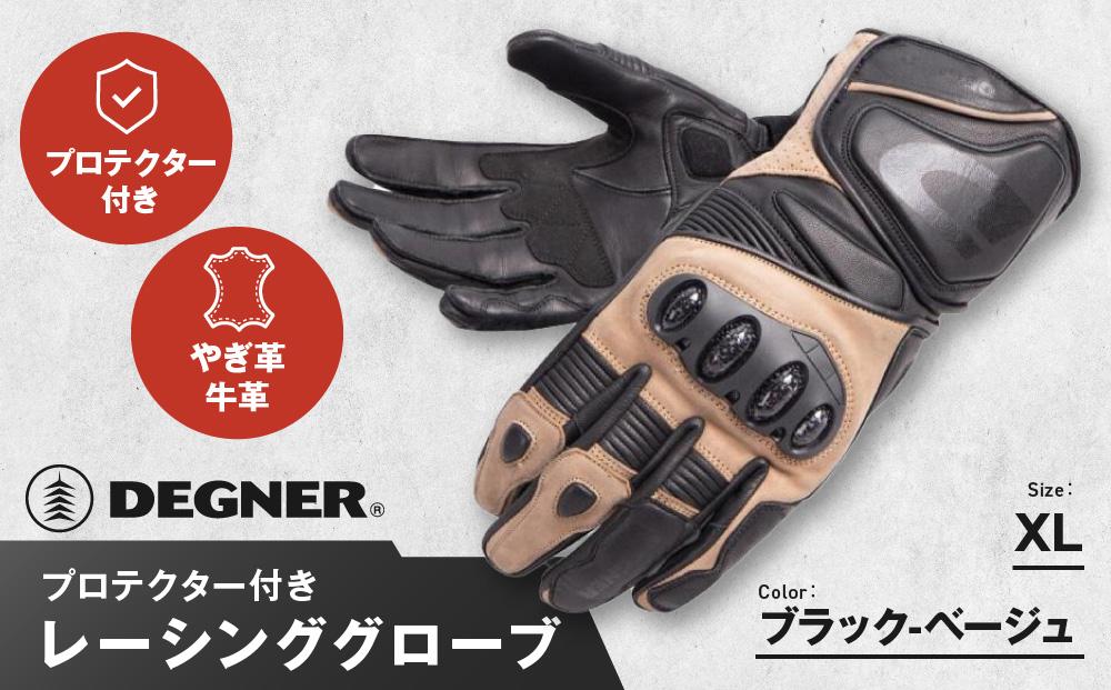 【デグナー】レーシンググローブ ブラックーベージュ[RG-11]【サイズXL】［ 京都 八王子 バイクギア グローブ 人気 おすすめ 革 レザー ツーリング ライダー バイカー バイク ブランド メーカー ギア パーツ ］