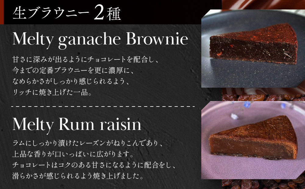 【East42st NEW YORK BROWNIE】ブラウニー8個と生ブラウニー4個詰め合わせBOX［ 京都 スイーツ  焼菓子 チョコレート おいしい 人気 おすすめ お取り寄せ お菓子 洋菓子 ］ 