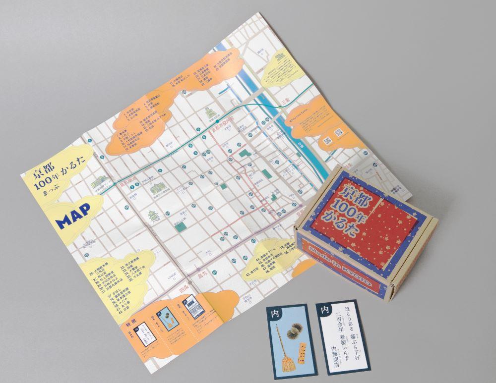 【斬新すぎる新たなふるさと納税返礼品】京都100年かるた ～小山薫堂×酒井洋輔プロデュース『京都館会議』限定企画～