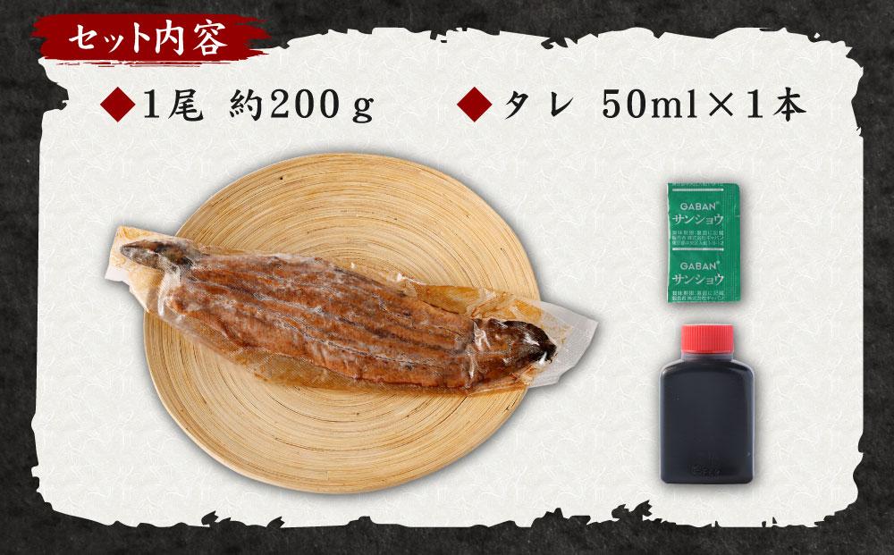 【うなぎ玄】伏見の名水仕込み 国産備長炭うなぎ蒲焼き1本セット