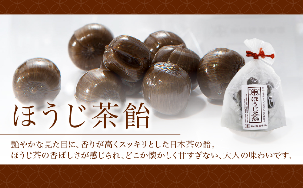 【中村藤吉本店】抹茶飴とほうじ茶飴(4袋)2種各2袋｜京都 老舗 お茶処 有名店 飴 人気セット［ 抹茶飴 ほうじ茶飴詰め合わせ あめ 日本茶 おすすめ グルメ お菓子 和菓子 洋菓子 スイーツ ギフト プレゼント 贈答 お取り寄せ 通販 送料無料 ふるさと納税 ］