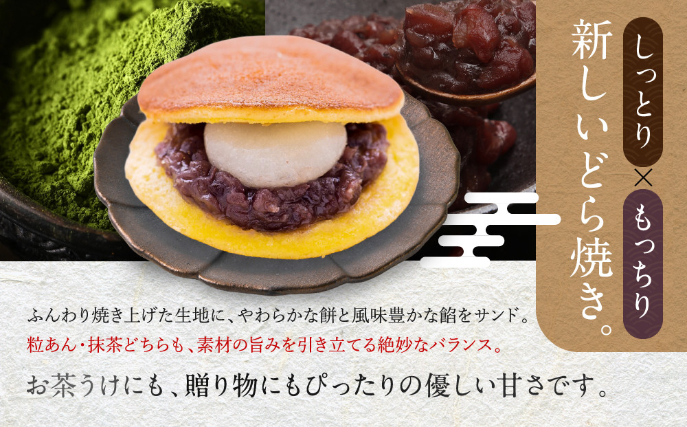 SNSで話題！【京都まるもち家】水まる餅・餅入りどら焼きギフトセット｜京都 和菓子 ぷるぷる新感覚スイーツ 人気スイーツ［ 風船をプチンと割ると現れる 水餅とどら焼きのセット 人気 おすすめ 和菓子 お菓子 スイーツ ギフト プレゼント お取り寄せ 通販 送料無料 ふるさと納税 ］