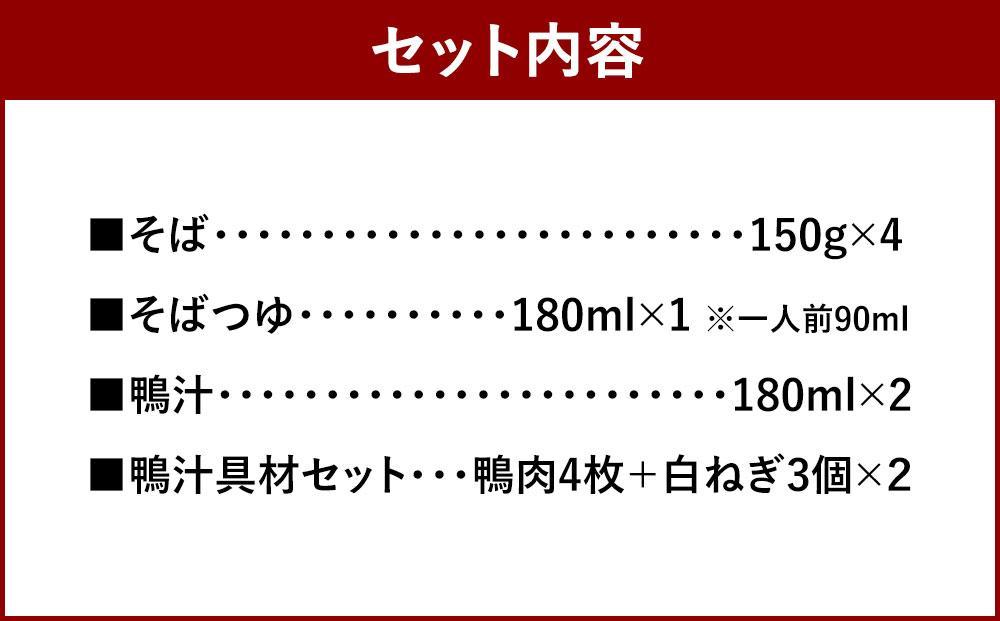 【京都 そば料理 よしむら】行列の手打ちそば店「国産石臼挽き鴨汁そば2食・ざる2食」