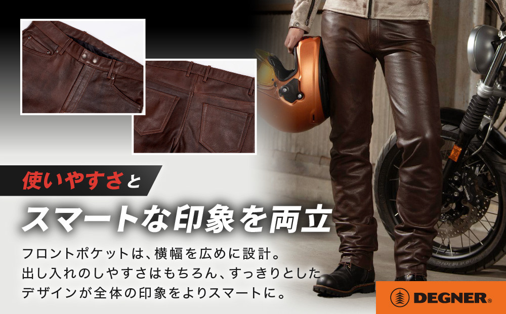 【デグナー】スリムフィットレザーパンツ[DP-18A] ブラウン 〈Mサイズ〉［ 京都 バイクギア 牛革 パンツ ズボン ファッション 服 人気 おすすめ 革 レザー ツーリング ライダー バイカー バイク ブランド メーカー ギア パーツ 送料無料 ふるさと納税 ］