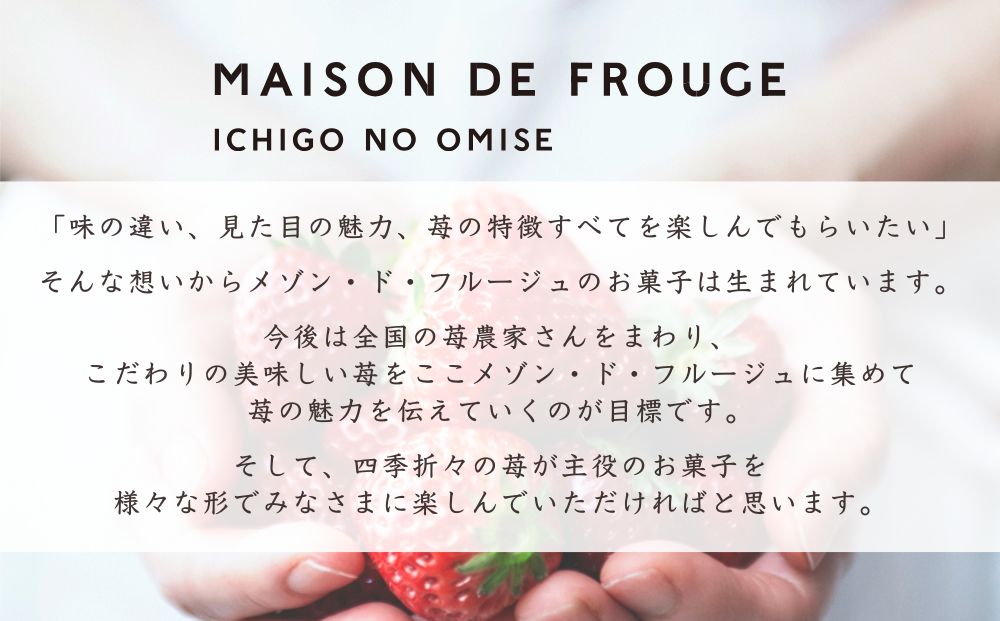 【MAISON DE FROUGE】季節の自家製いちごジャム 2種・各100g｜人気いちごスイーツ [ 苺スイーツ専門店 苺と砂糖のみで作られたジャム 果肉ごろごろ あまおう さちのか 紅ほっぺ おいCベリー おすすめ 手作りジャム ギフト プレゼント お取り寄せ 通販 送料無料 ふるさと納税 ]	