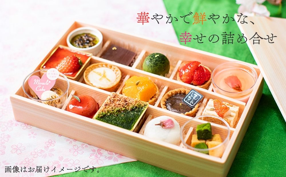 【むしやしない】京都精進花こふれ（15品入り）｜アレルギー対応スイーツ プティフール 人気スイーツ [ 一乗寺 グルテンフリー ヴィーガン スイーツ詰め合わせ おすすめ 洋菓子 和菓子 フルーツ ギフト プレゼント お取り寄せ 通販 送料無料 ふるさと納税 ]