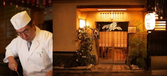 【京料理たん熊北店】　ペアランチ食事券