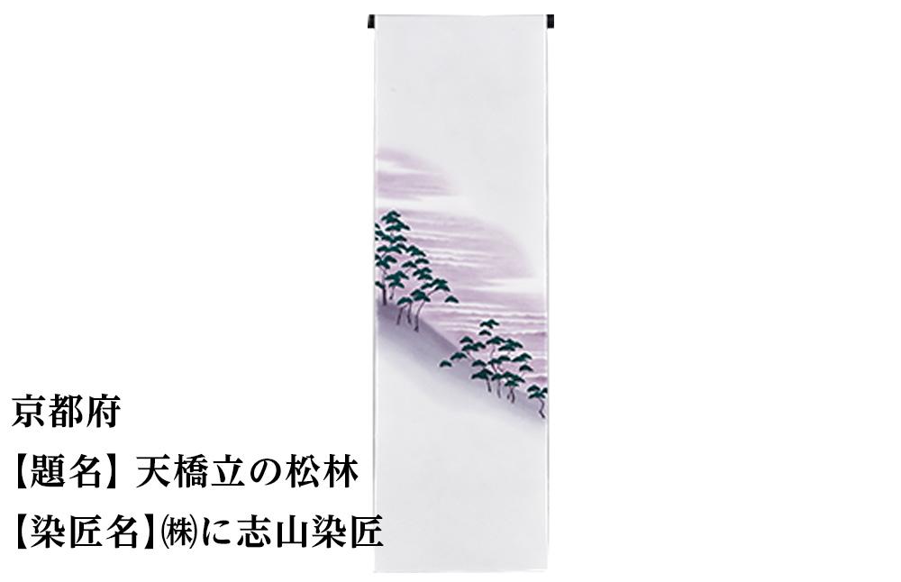 【47都道府県着物応援プロジェクト】 京都府 京手描友禅 付下げ着尺