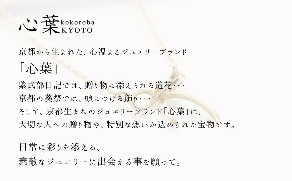 ãå¿è/京éœkokoroba kyotoãK10 倩ç¶ãã€ã€ã¢ã³ãÃãªãã³ã¢ããŒãããã¯ã¬ã¹ããã³ã¯ãŽãŒã«ãã