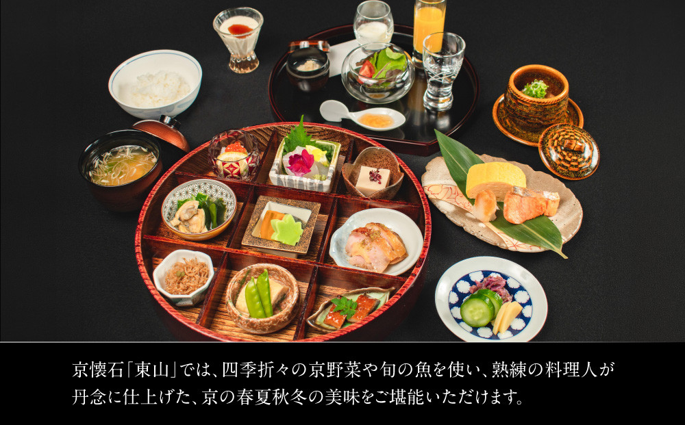 【四条河原町温泉 空庭テラス京都 別邸】ホテルギフト券5万円分｜京都 四条河原町 抜群のアクセス 人気ホテル [ 天空露天風呂 東山の絶景 足湯付きの空庭テラス ギフト券 割引券 チケット おすすめ ホテル 宿泊 旅行 観光 グルメ ]