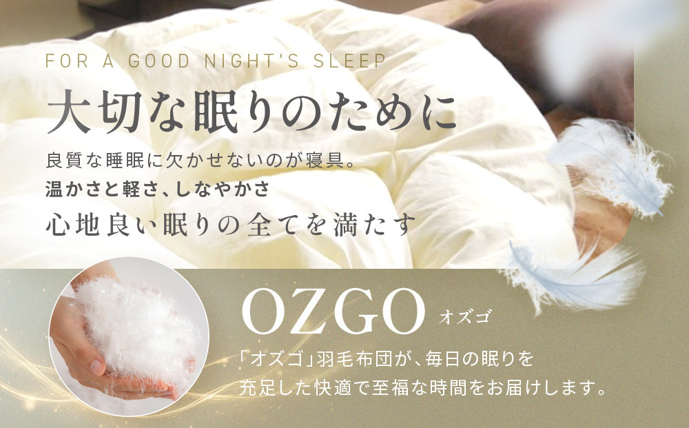 【大東寝具】～快眠のための最高級羽毛布団～ 大東寝具オリジナルプレミアム 冬用羽毛布団 オズゴ ポーランド産 ホワイトグースダウン95％ （コウダ種）（シングル）［ 京都 寝具 老舗 布団 人気 おすすめ 快眠 寝ごこち 睡眠 健康 羽毛 グース ダウン 最高級 プレミアム お取り寄せ 通販 送料無料 ふるさと納税 ］