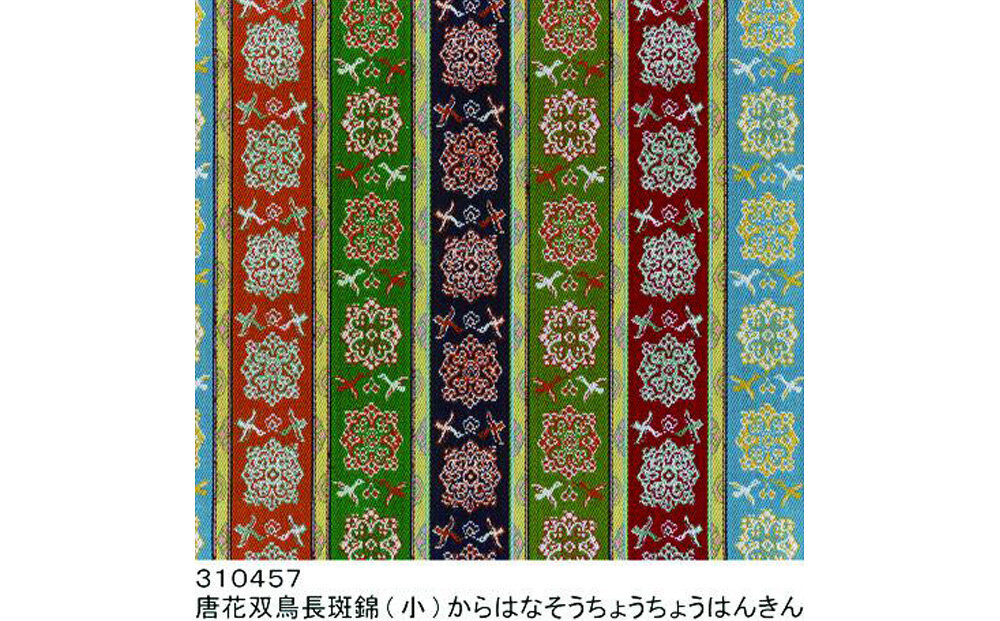 【高島屋選定品】＜龍村美術織物＞経錦テーブルセンター3号（唐花双鳥長斑錦）