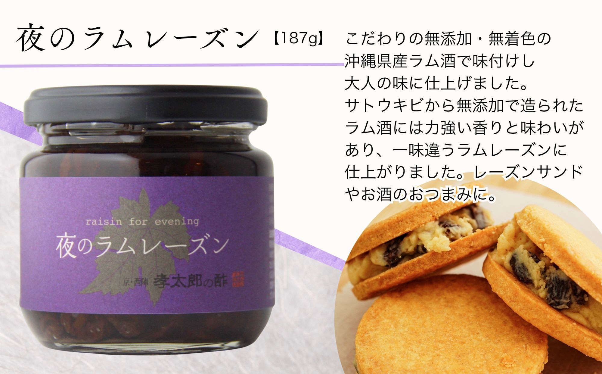 【孝太郎の酢】レーズンセット(朝・夜)｜京都 西陣 老舗 お酢 レーズン 人気セット [ フルーツ ラムレーズン ぶどう 無添加 砂糖不使用 健康 おいしい グルメ 人気 おすすめ ギフト プレゼント お取り寄せ 通販 送料無料 ふるさと納税 ]