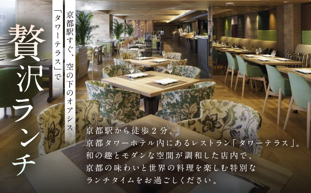 ã京éœã¿ã¯ãŒããã«ãã©ã³ããã¥ããã§ ãã¢é£äºåžïœé§
è¿ å¥œã¢ã¯ã»ã¹ 人æ°ããã« é£äºåžïŒ» ã¿ã¯ãŒãã©ã¹ ã©ã³ã ãã¥ãã㧠京ã®ãã°ããã åæŽãšã¹ããã¯æç é£äºåž 2人 é§
ãã« äŸ¿å© ã°ã«ã¡ äººæ° ãããã èšå¿µ ãç¥ã ããã« æ
è¡ èŠ³å
å®¿æ³ é£äº ãµãããšçŽçš 