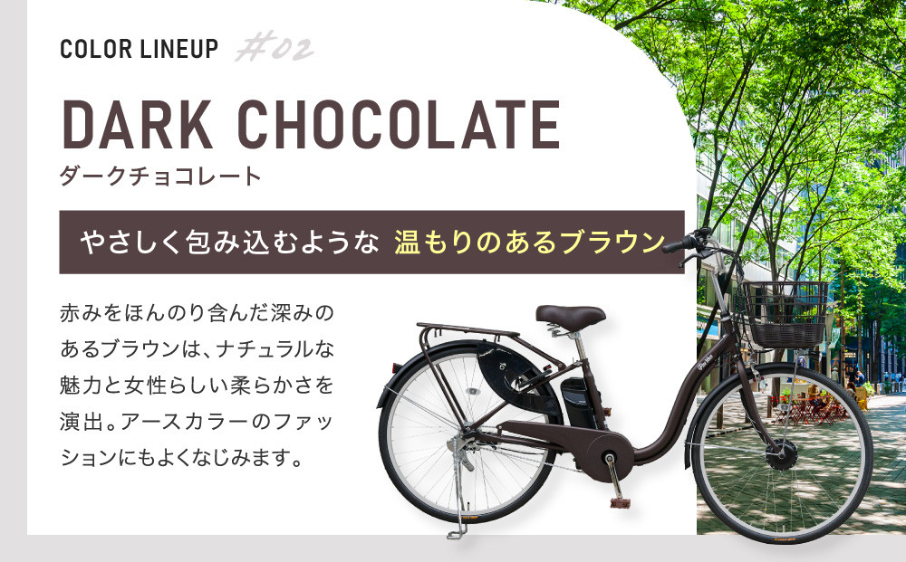完成品でお届け！ 電動自転車 2025年モデル 3段変速 26インチ 自転車 人気 ［京都 メーカー 組立不要 すぐ乗れる 電動自転車 安全基準BAA付き LEDライト おすすめ 通勤 通学 スポーツ アウトドア ツーリング ブランド アサヒサイクル 送料無料 ふるさと納税 ］VIVACE-EVOL-EVV63A【マットモカベージュ】