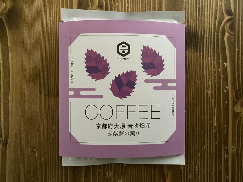 【薫豆堂】フレーバー珈琲詰め合わせ／ととのう珈琲BOX	（3種類10個）